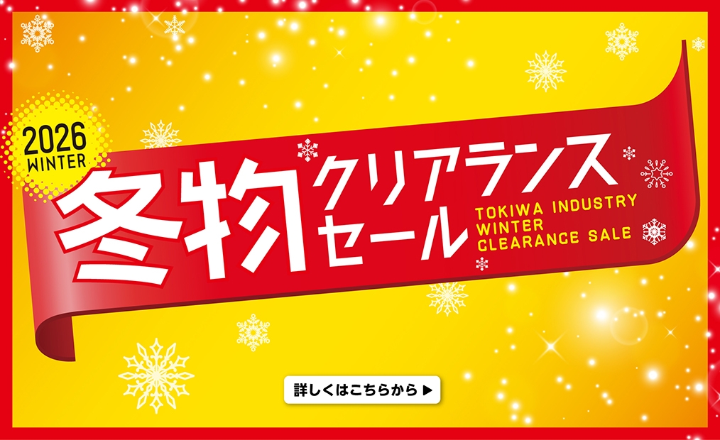 冬物クリアランスセール!