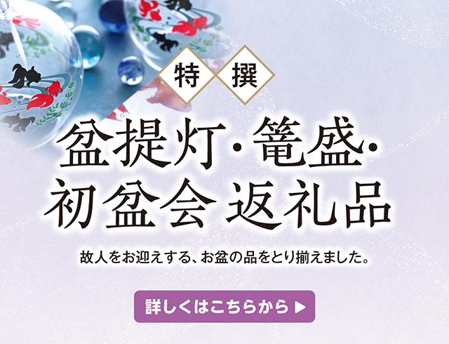 2025盆提灯