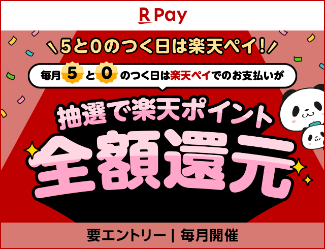 楽天ペイCP