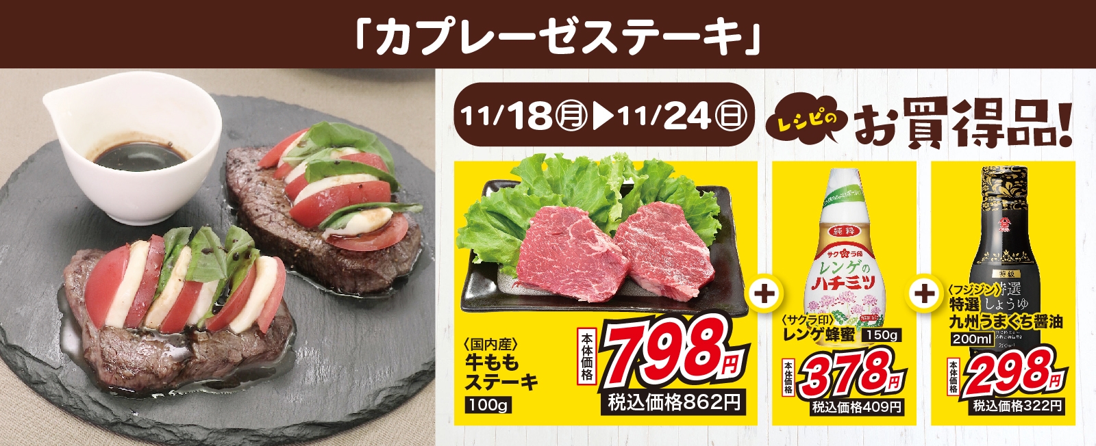 肉の宝石箱♪ カプレーゼステーキ