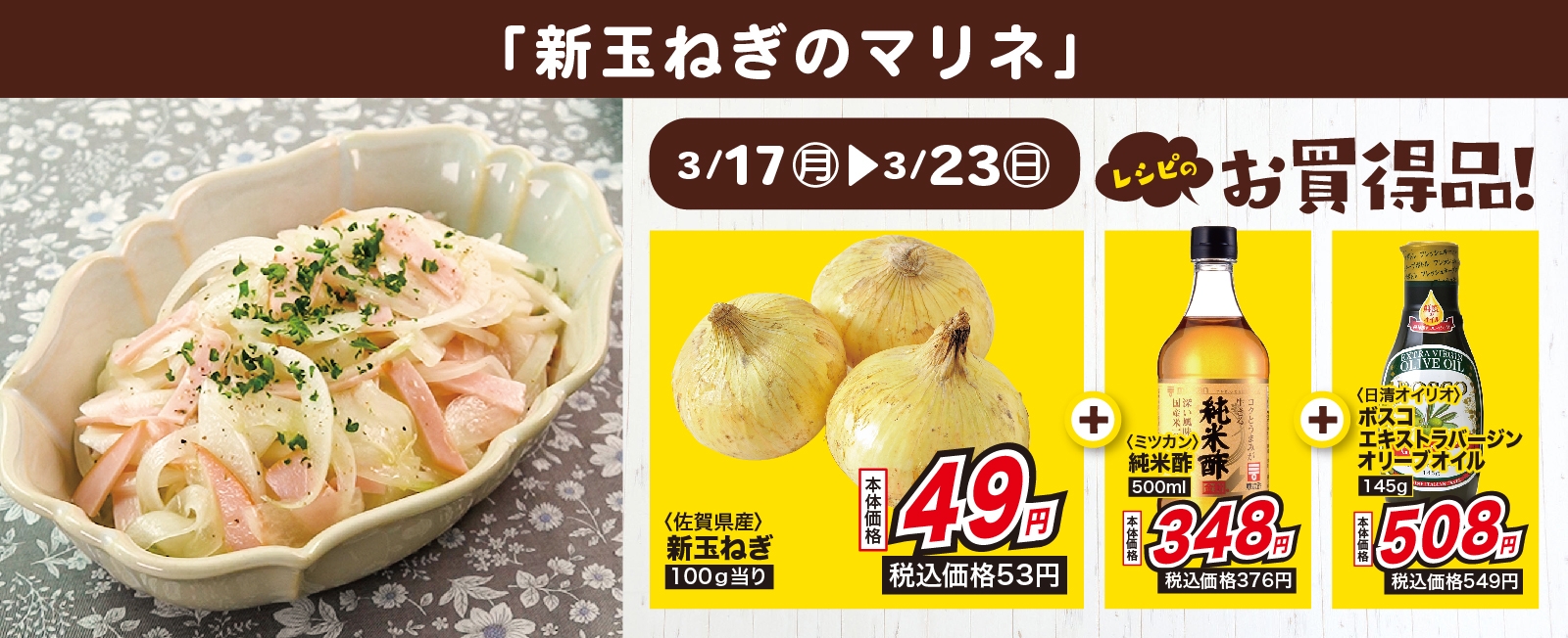 箸休めにぴったり♪ 新玉ねぎのマリネ