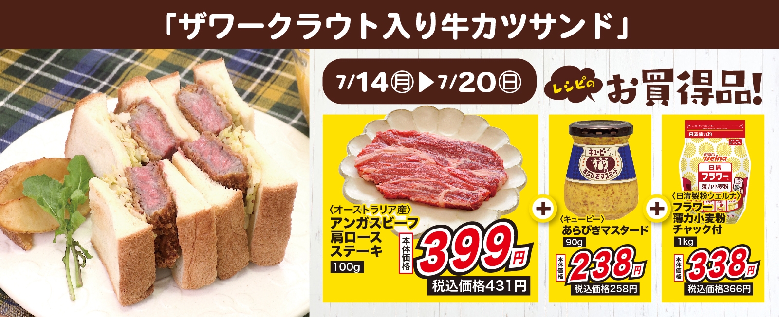 贅沢サンド♪ ザワークラウト入り牛カツサンド