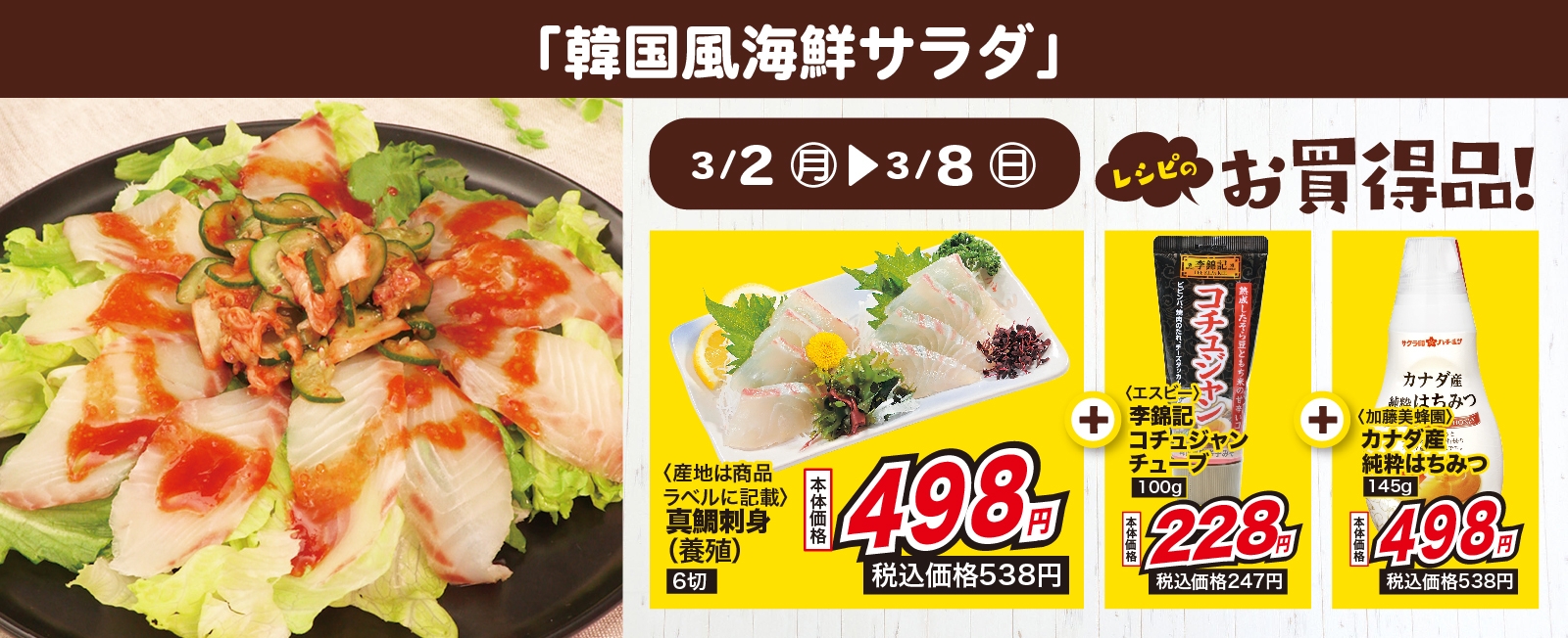 ピリ辛で大人の味! 韓国風海鮮サラダ