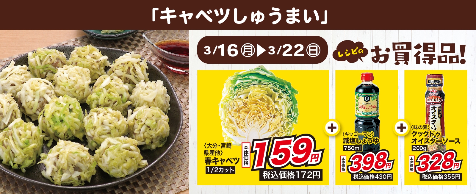 レンジで手軽に♪ キャベツしゅうまい