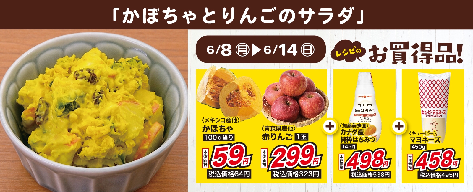 さっぱりいただく! かぼちゃとりんごのサラダ