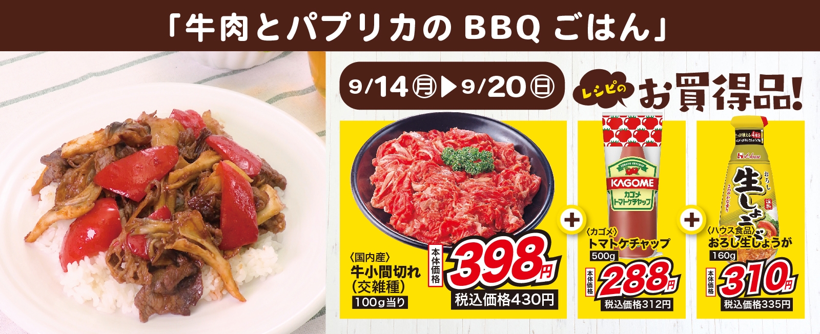 ブロック肉を使って♪ 豚肉と焼き野菜のバーベキュー焼き
