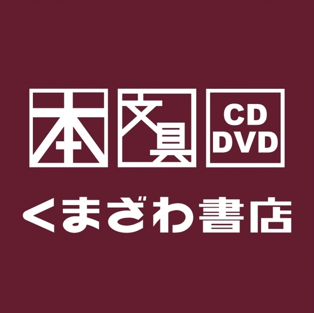 ブックサンタ2025