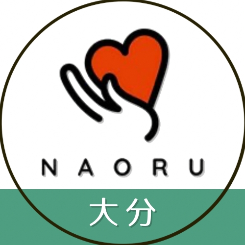 「ＮＡＯＲＵ整体」OPEN！