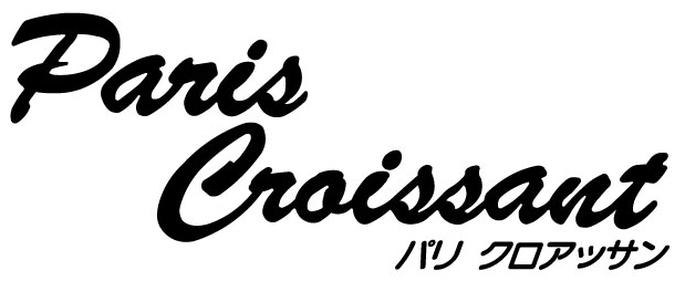 焼きたてパンの専門店<br />
パリクロアッサン<br />
4/24（金）オープン